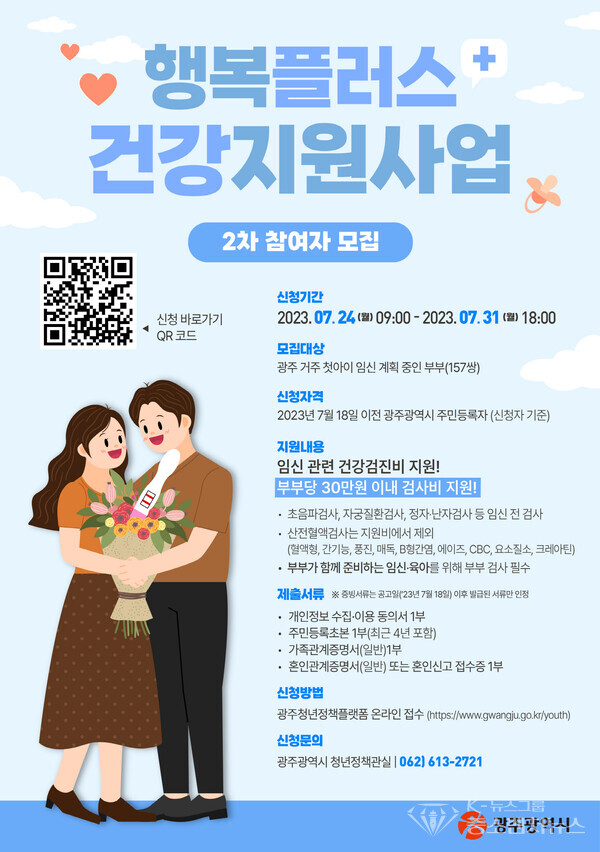 //www.gwangju.go.kr/youth-여기를 클릭 신청
