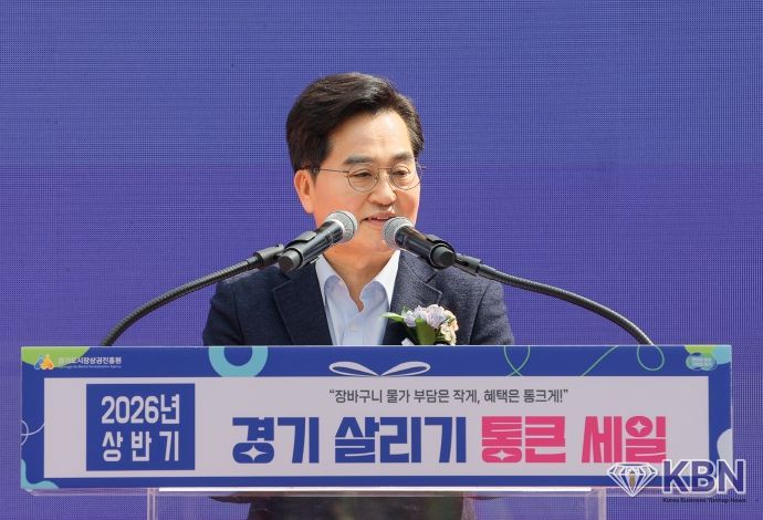‘2026년 상반기 경기 살리기 통큰세일’ 개막식