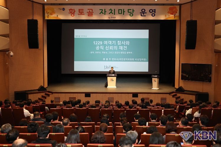 제157회 황토골 자치마당 모습