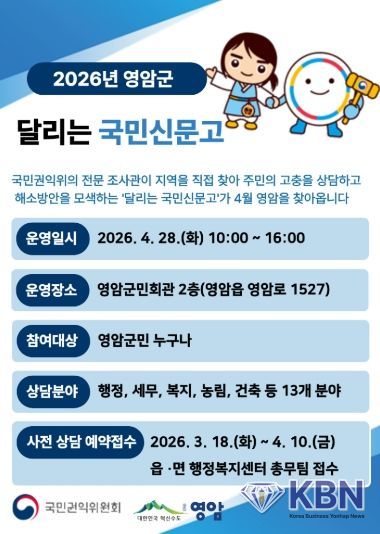 달리는 국민신문고 홍보 배너 이미지