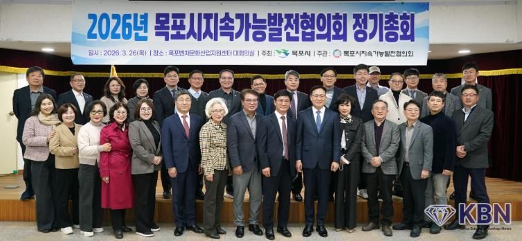 목포지속협 사진