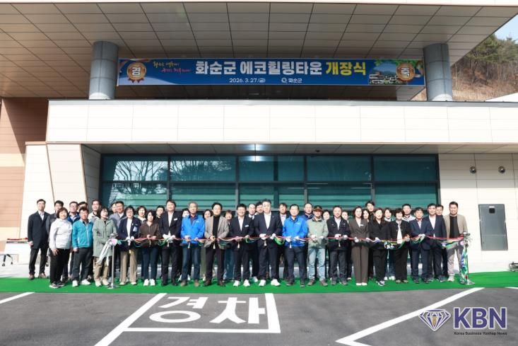 에코힐링타운 개장식에서 진행된 테이프 커팅식