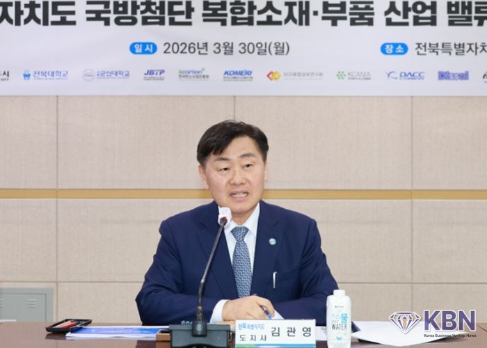 전북자치도, 방산 첨단복합소재·부품 산업 밸류체인 구축…방산혁신클러스터 시동