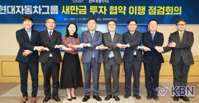 31일 전북특별자치도청 회의실에서 열린 현대자동차그룹 새만금 9조 투자 협약 이행 점검회의에 김관영 도지사와 신승규 현대자동차그룹 부사장 및 참석자들이 간담회를 갖고 손을 맞잡고 기념촬영을 하고 있다