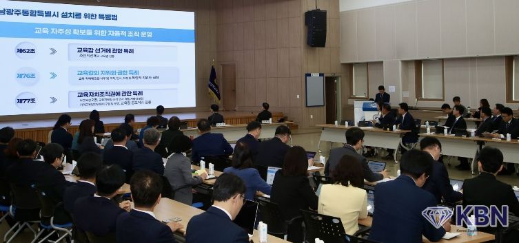 31일 본청 대회의실에서 ‘전남·광주 교육행정통합의 비전과 과제’를 주제로 전남교육 정책협의회가 진행되고 있다.