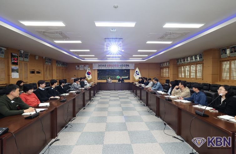 2026년 집중안전점검 사전설명회