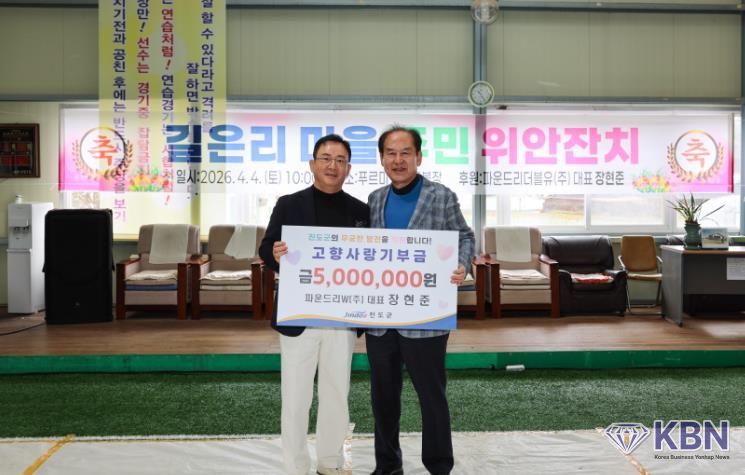 진도군 출향 기업인 장현준 대표, 고향사랑기부 500만 원 기부