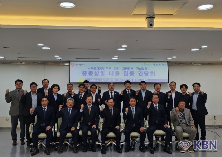 중동상황 대응 간담회